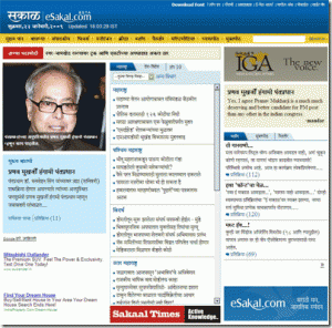 eSakal Screenshot